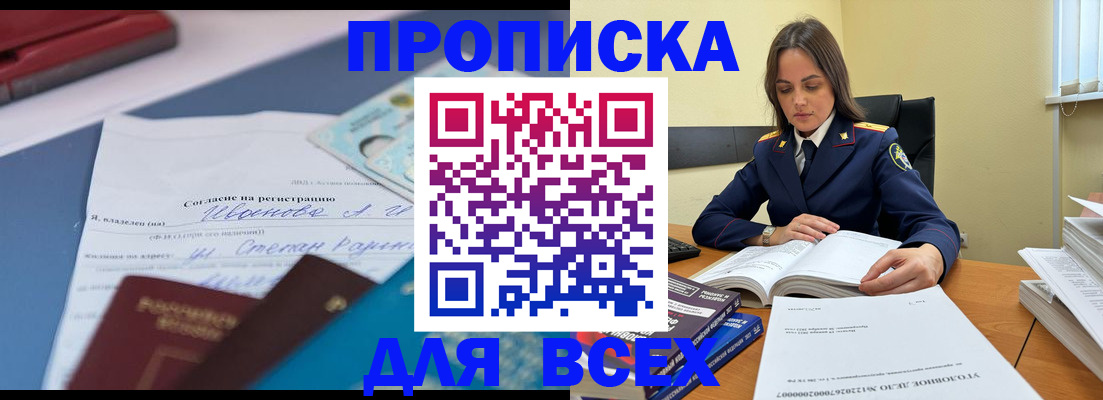 временная регистрация адрес в Лангепасе