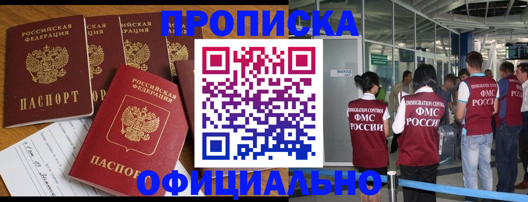 временная регистрация 2025 в Лангепасе